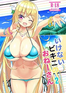 Cover | Ikenai Bikini no Onee-san 2 | View Image!