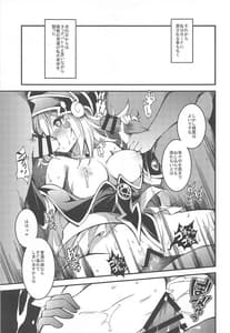 Page 12: 011.jpg | 生贄ノ祭壇 | View Page!
