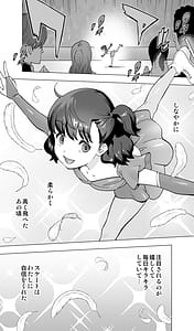 Page 3: 002.jpg | イキ地獄リフレで目覚める元フィギュア選手女子大生 | View Page!