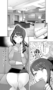 Page 8: 007.jpg | イキ地獄リフレに溶ける夫単身赴任人妻 陰毛あり | View Page!