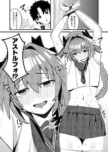 Page 3: 002.jpg | いきなり発情アストルフォ | View Page!