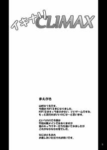 Page 2: 001.jpg | イキナリ CLIMAX | View Page!