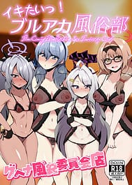 Ikitai! BluArch Fuuzokubu Gehena Fuuki Iinkai Ten / English Translated | View Image!