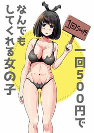 Ikkai 500 Yen de Nandemo Shite Kureru Onnanoko | View Image!