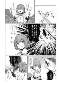 Page 2: 001.jpg | いくら産めし! | View Page!