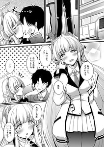Page 4: 003.jpg | 生塩ノアのしたいこと | View Page!