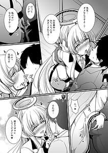 Page 6: 005.jpg | 生塩ノアのしたいこと | View Page!