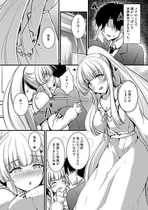 Page 7: 006.jpg | 生塩ノアのしたいこと | View Page!