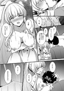 Page 8: 007.jpg | 生塩ノアのしたいこと | View Page!