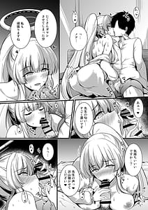 Page 9: 008.jpg | 生塩ノアのしたいこと | View Page!