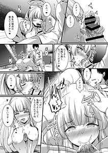 Page 10: 009.jpg | 生塩ノアのしたいこと | View Page!
