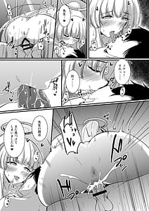 Page 16: 015.jpg | 生塩ノアのしたいこと | View Page!