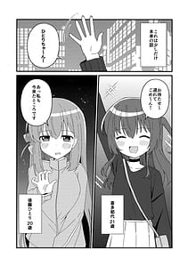 Page 2: 001.jpg | 郁代ディストーション | View Page!