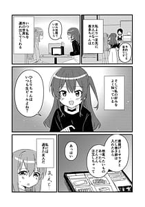 Page 3: 002.jpg | 郁代ディストーション | View Page!