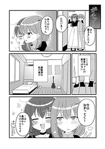 Page 6: 005.jpg | 郁代ディストーション | View Page!