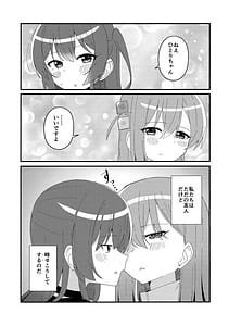 Page 8: 007.jpg | 郁代ディストーション | View Page!