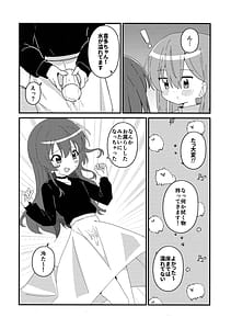 Page 9: 008.jpg | 郁代ディストーション | View Page!