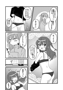 Page 10: 009.jpg | 郁代ディストーション | View Page!