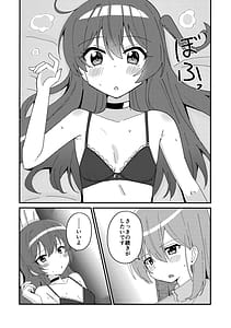 Page 11: 010.jpg | 郁代ディストーション | View Page!