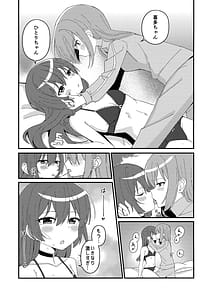 Page 12: 011.jpg | 郁代ディストーション | View Page!