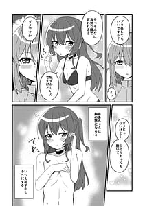 Page 13: 012.jpg | 郁代ディストーション | View Page!