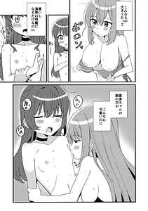 Page 14: 013.jpg | 郁代ディストーション | View Page!