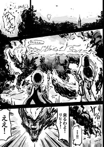 Page 3: 002.jpg | 異教の隷属 | View Page!