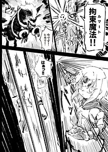 Page 4: 003.jpg | 異教の隷属 | View Page!