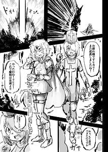 Page 5: 004.jpg | 異教の隷属 | View Page!