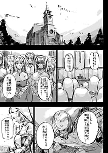 Page 7: 006.jpg | 異教の隷属 | View Page!