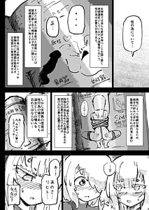 Page 12: 011.jpg | 異教の隷属 | View Page!