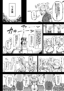 Page 15: 014.jpg | 異教の隷属 | View Page!