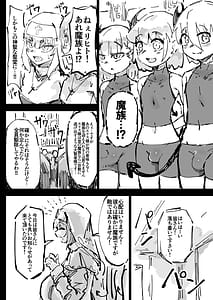 Page 16: 015.jpg | 異教の隷属 | View Page!