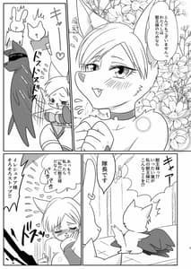 Page 4: 003.jpg | イレシュテアちゃんは乙女チック☆ | View Page!