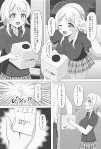 Page 12: 011.jpg | イルミネえっち三昧 | View Page!