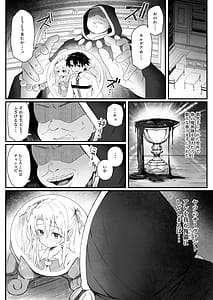 Page 2: 001.jpg | イリヤちゃんNTRメス堕ち特異点 | View Page!
