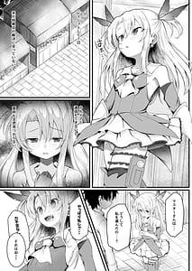 Page 3: 002.jpg | イリヤちゃんNTRメス堕ち特異点 | View Page!