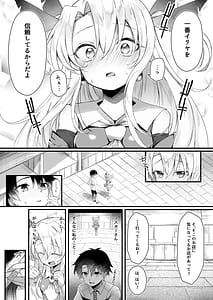 Page 4: 003.jpg | イリヤちゃんNTRメス堕ち特異点 | View Page!