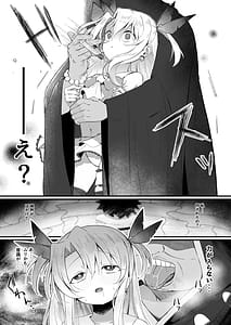 Page 5: 004.jpg | イリヤちゃんNTRメス堕ち特異点 | View Page!