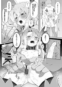 Page 10: 009.jpg | イリヤちゃんNTRメス堕ち特異点 | View Page!