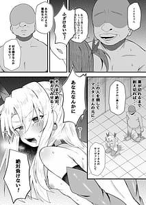 Page 12: 011.jpg | イリヤちゃんNTRメス堕ち特異点 | View Page!
