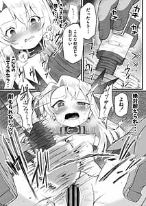 Page 15: 014.jpg | イリヤちゃんNTRメス堕ち特異点 | View Page!