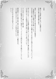Page 4: 003.jpg | イリヤとお兄ちゃんの終わらない夏休み | View Page!