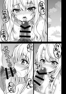 Page 9: 008.jpg | イリヤとお兄ちゃんの終わらない夏休み | View Page!