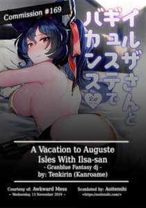 Page 2: 001.jpg | イルザさんとギュステでバカンス | View Page!