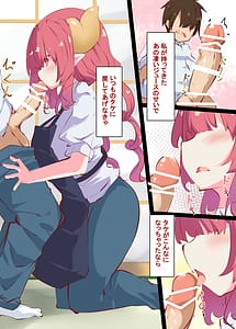 Page 3: 002.jpg | イルルとヤる本…エルマともヤる | View Page!