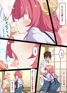 Page 5: 004.jpg | イルルとヤる本…エルマともヤる | View Page!