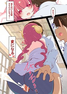 Page 12: 011.jpg | イルルとヤる本…エルマともヤる | View Page!