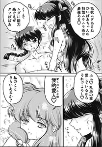 Page 7: 006.jpg | もぉーまんたい | View Page!