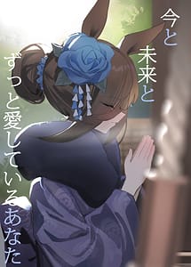 Cover | Ima to Mirai to Zutto Aishiteru Anata | View Image!